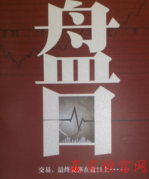 投資者必看的盤口語(yǔ)言有哪些