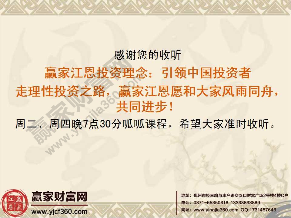 量價(jià)實(shí)戰(zhàn)分析