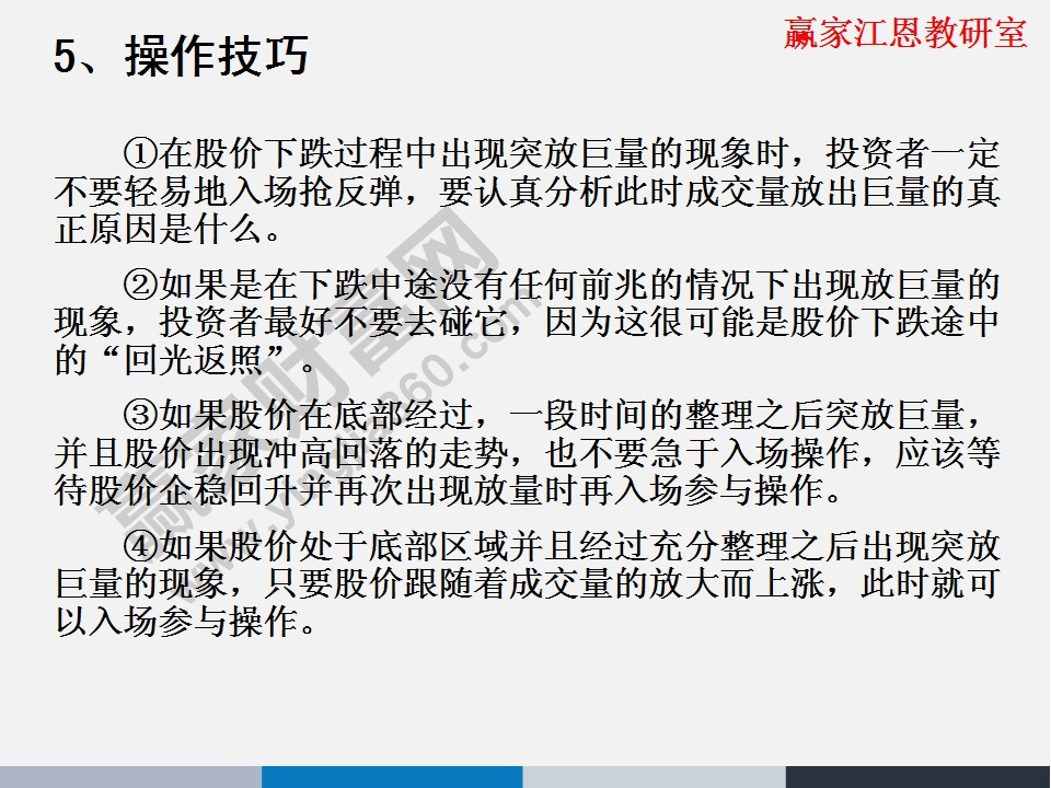 操作技巧