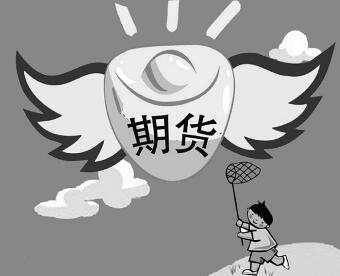 期貨市場(chǎng).jpg