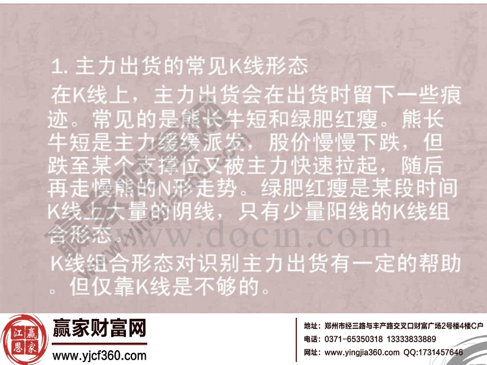 主力出貨常見(jiàn)的K線(xiàn)形態(tài)