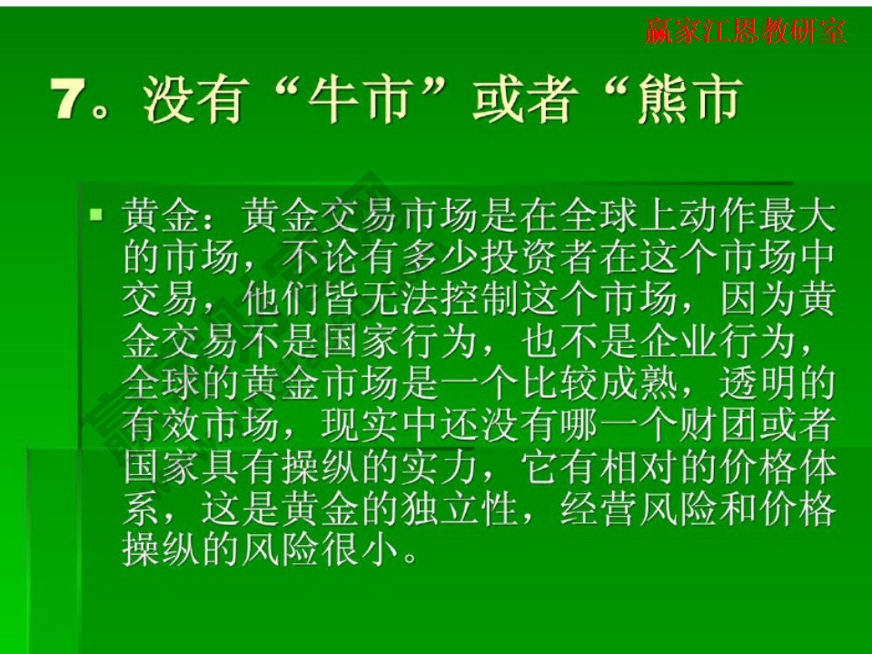 黃金投資的優(yōu)點(diǎn)
