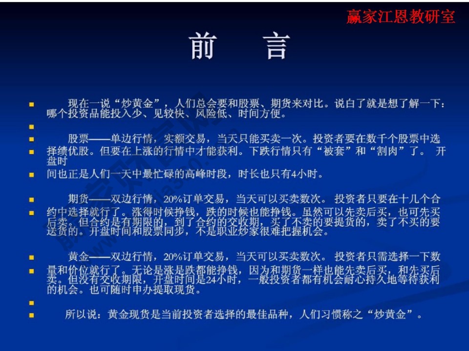 黃金投資