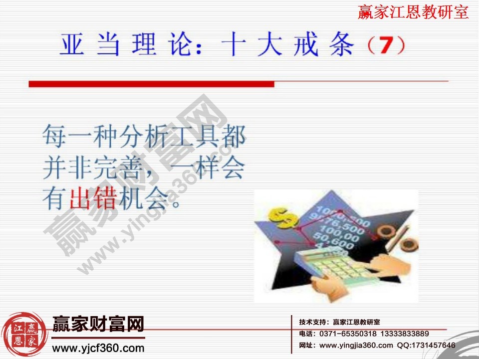 每一種分析工具都并非完善，一樣可能會(huì)出錯(cuò)