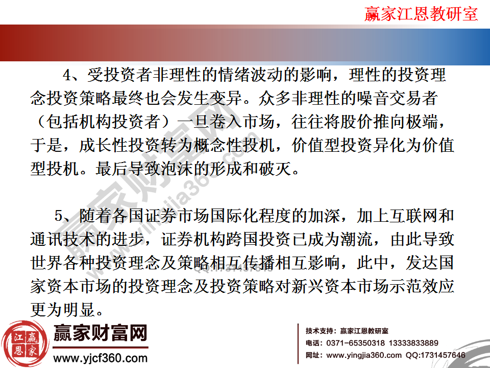 投資理念的說(shuō)明