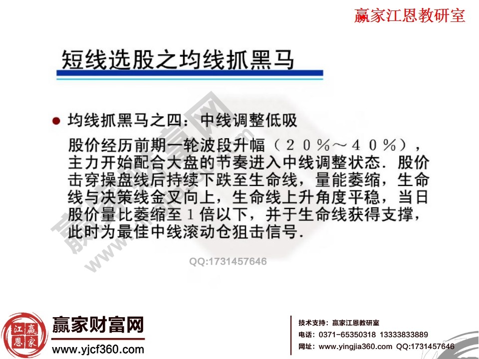 中線調整低吸