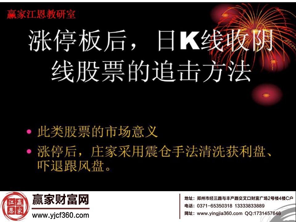 莊家會(huì)采用震倉的手法清洗獲利盤