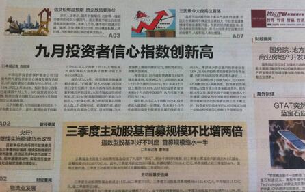 證券投資媒體資料.jpg