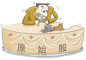 什么是轉配股