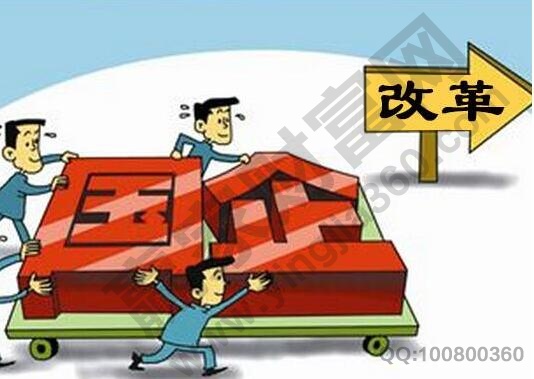 企業(yè)改革.jpg