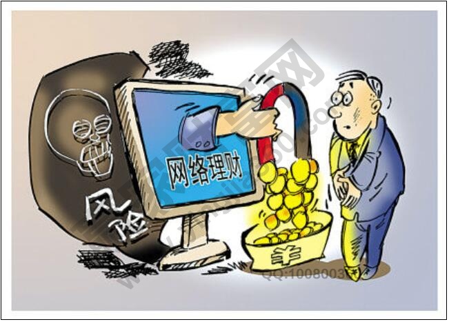 網絡理財