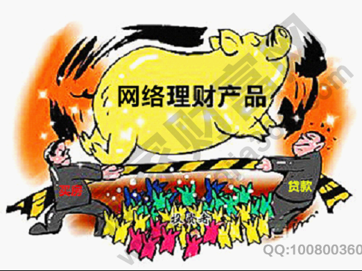 網絡理財