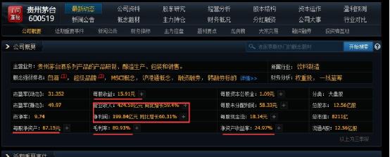 貴州茅臺.jpg