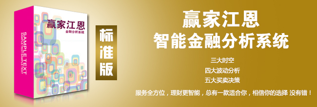 贏(yíng)家江恩金融分析系統(tǒng)--標(biāo)準(zhǔn)版 官方