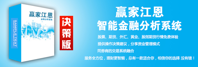 贏(yíng)家江恩金融分析系統(tǒng)--決策版 官方
